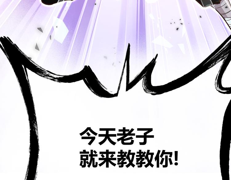 第17话 龙形异灵101