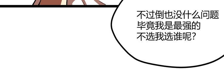 第2话 黑炭重生！58