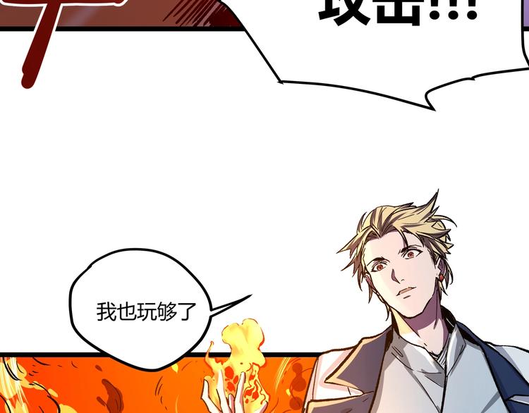 第1话 黑渊黎明之时175