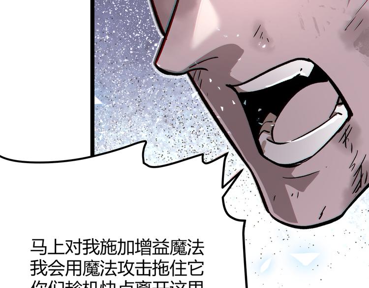 最终话 青山不改，我叫黑炭67