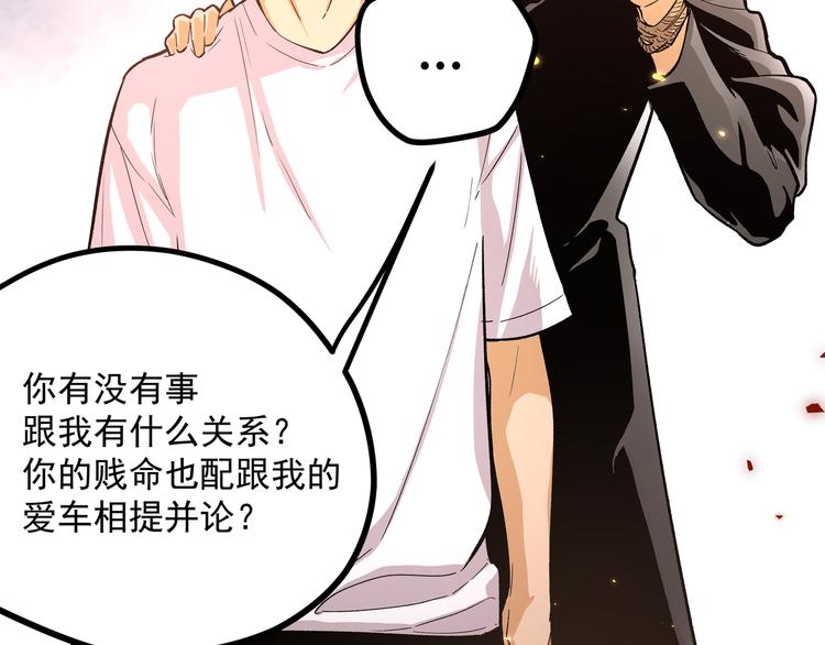 第3话：重生就碰瓷！你服不服？36