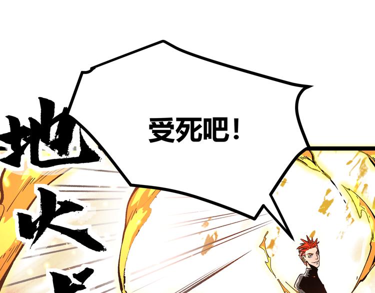 第3话：重生就碰瓷！你服不服？56