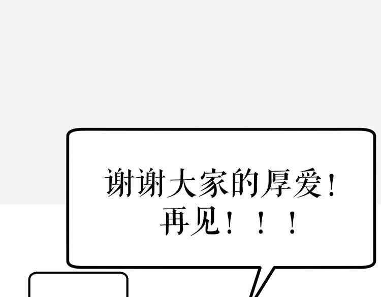 最终话 青山不改，我叫黑炭105