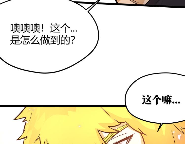 第15话 寸步·激流70