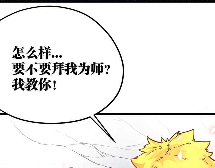 第12话 掌帝之九部——陆·吾14