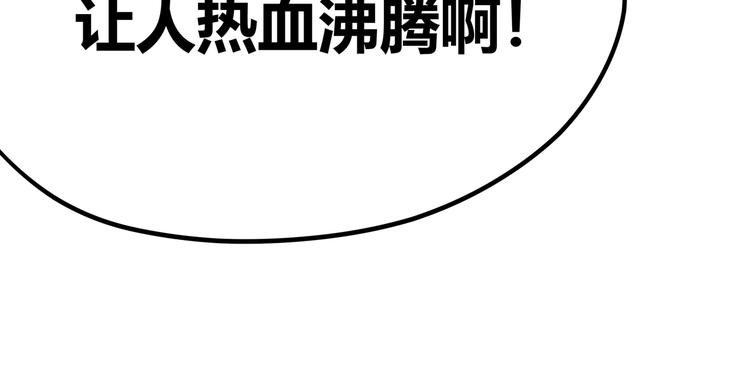 第17话 龙形异灵36
