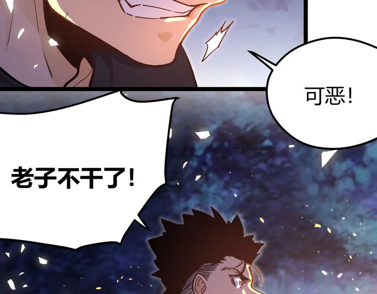 第12话 掌帝之九部——陆·吾68