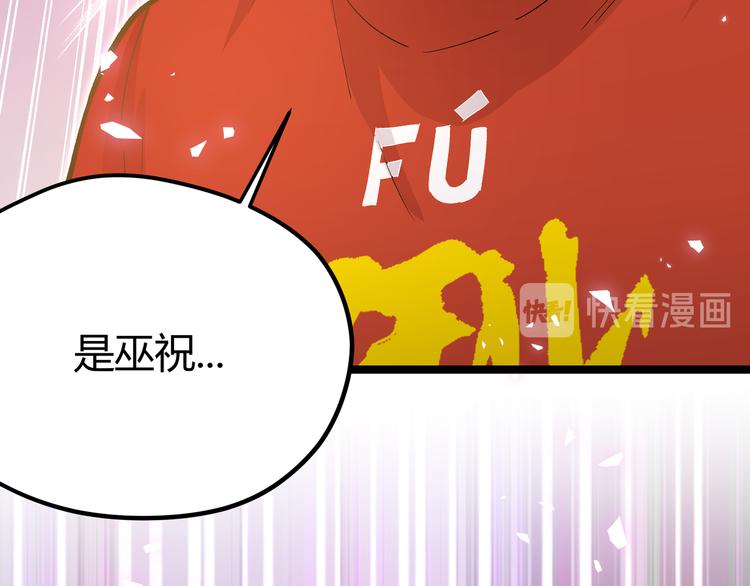 第21话 黑炭的“秘密”76