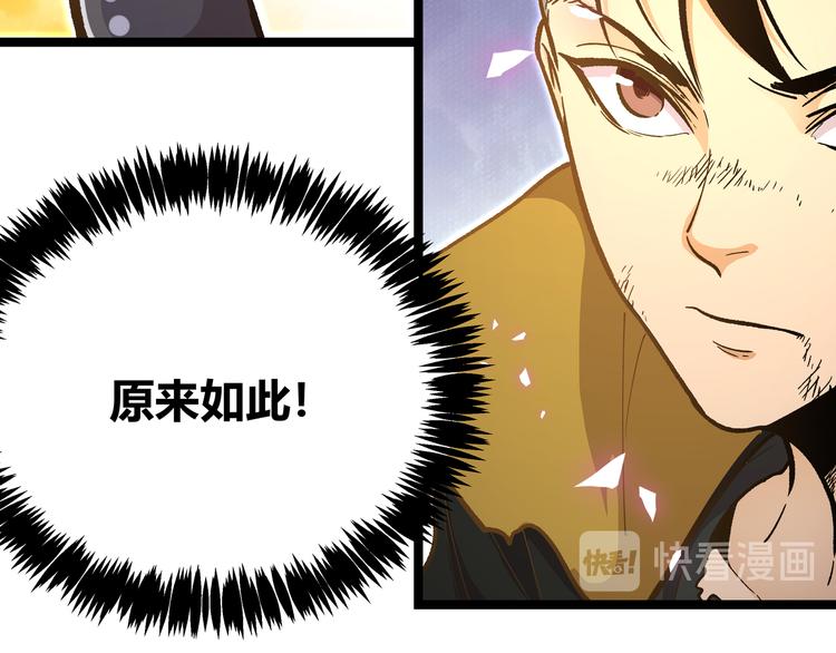 第20话 祝由术的秘密37
