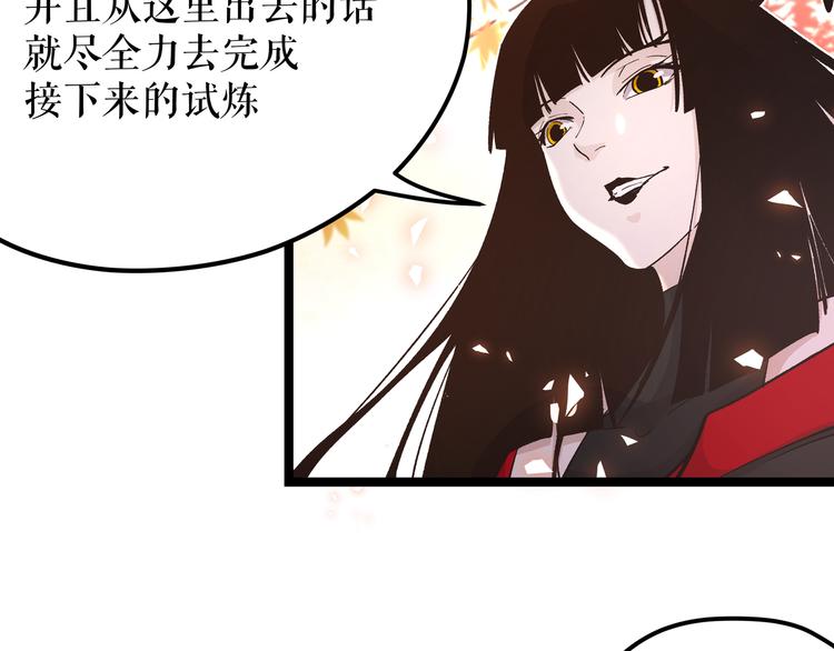 第9话 “生不如死”的试炼23