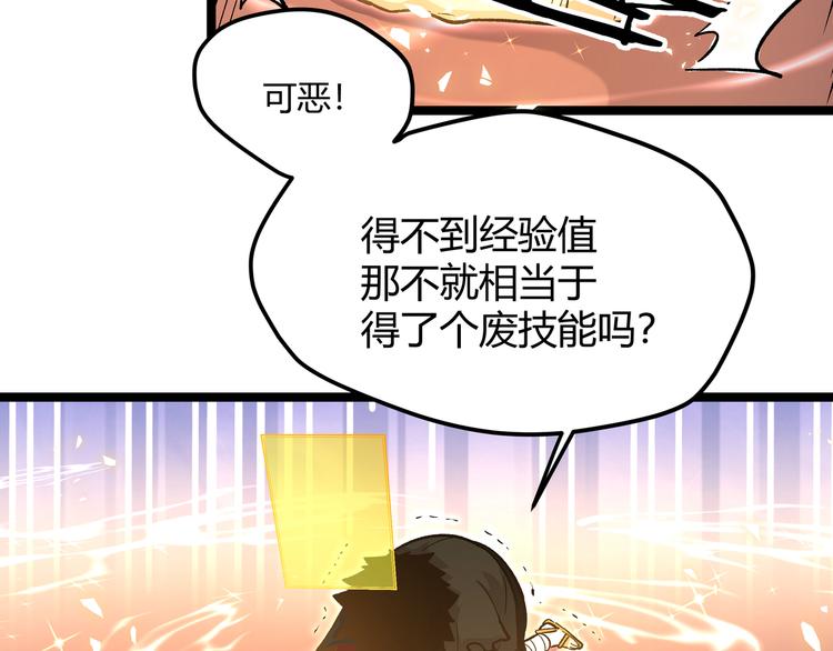 第19话 “最废”神技69