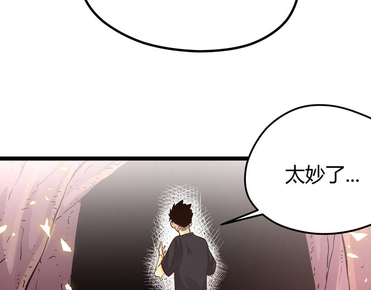 第9话 “生不如死”的试炼77