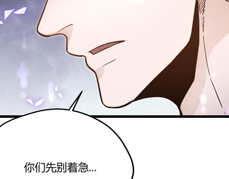 第24话 boss庚辰降临49