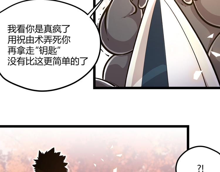 第20话 祝由术的秘密53