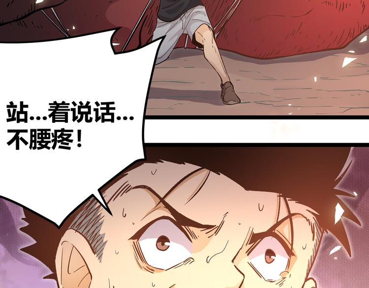 第12话 掌帝之九部——陆·吾45