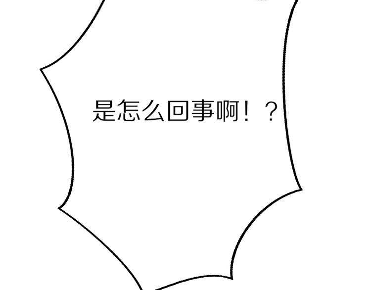 第1话 表白男神学长46