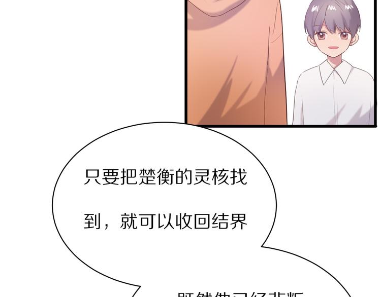 完结篇  一箭倾心47