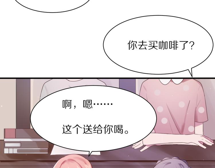 第2话 质问不成反被撩7