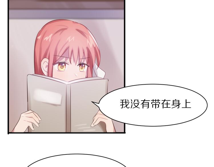 第2话 质问不成反被撩18
