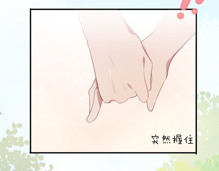 第1话 表白男神学长144