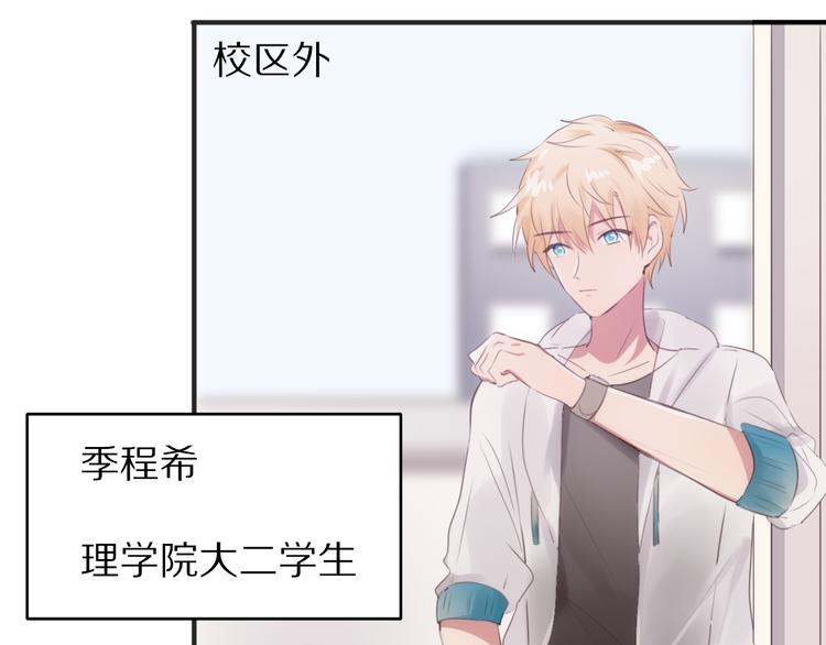 第2话 质问不成反被撩94