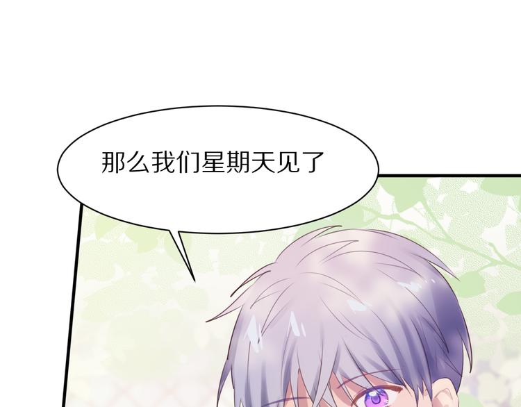 第7话  异变的魔物43