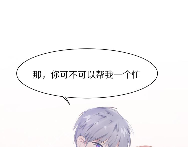 第1话 表白男神学长156