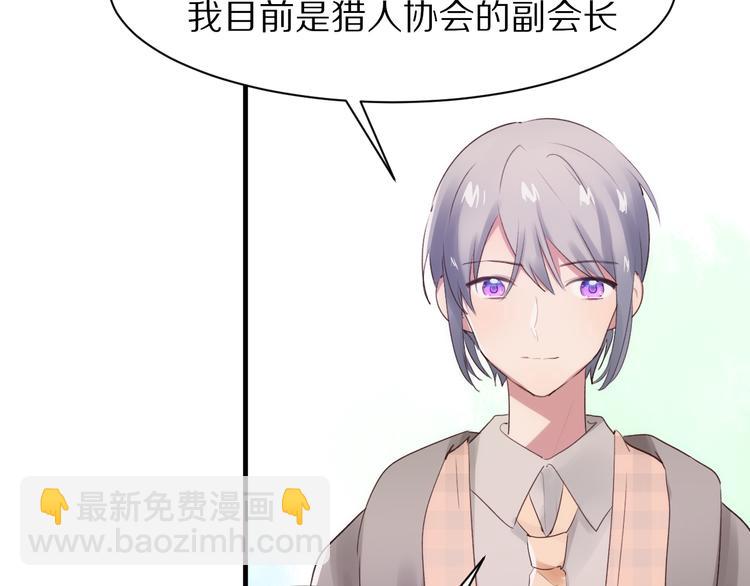 第11话  副会长的邀请25