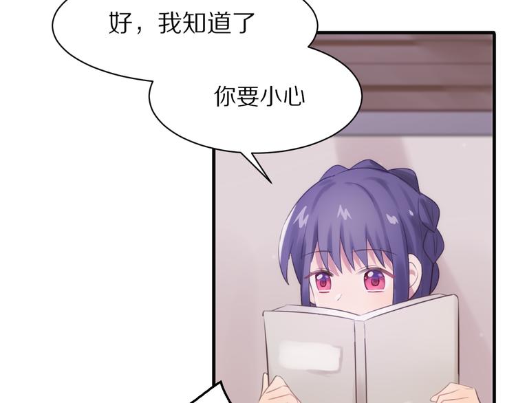 第2话 质问不成反被撩19