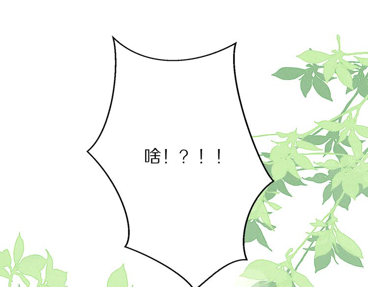 第1话 表白男神学长132