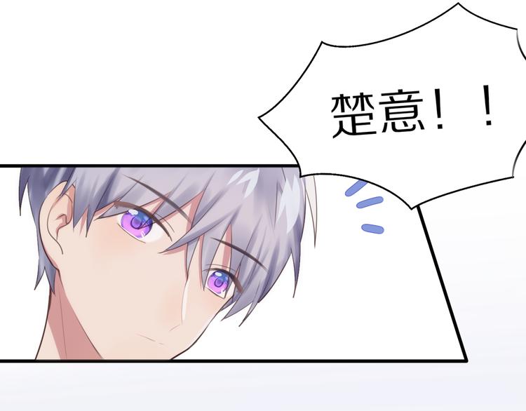 第2话 质问不成反被撩26