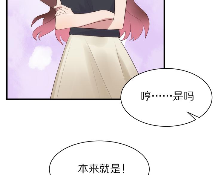 第11话  副会长的邀请11