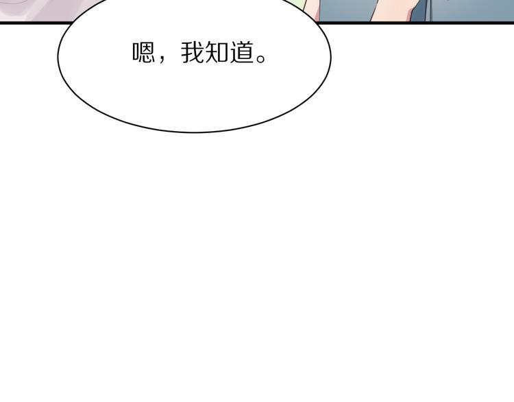第9话  你的伤口？23