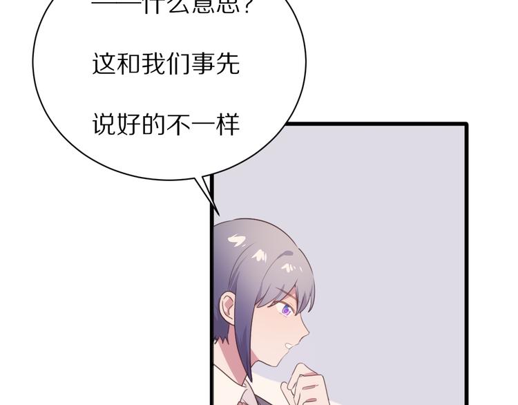 第20话  计划有变70