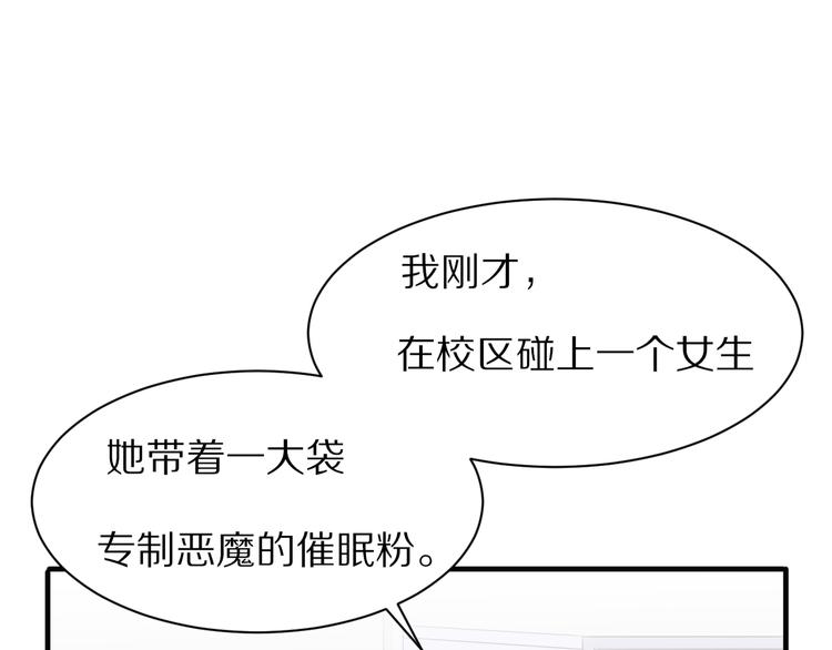 第3话 这么简单？25