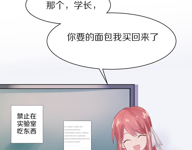第1话 表白男神学长185
