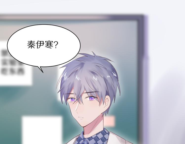 第2话 质问不成反被撩27