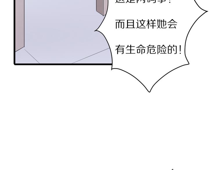 第20话  计划有变73