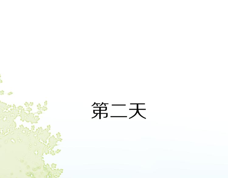 第6话  心软的原因76