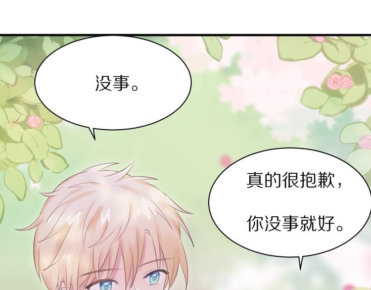 第2话 质问不成反被撩106