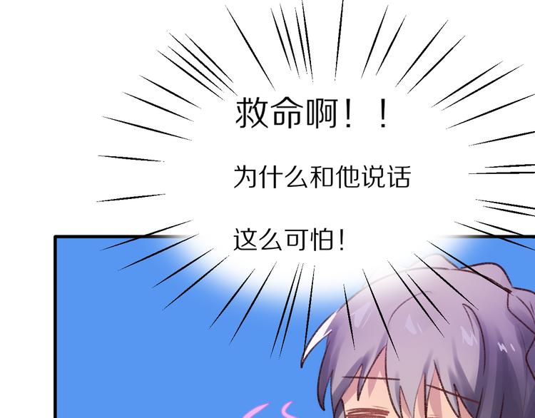 第9话  你的伤口？32
