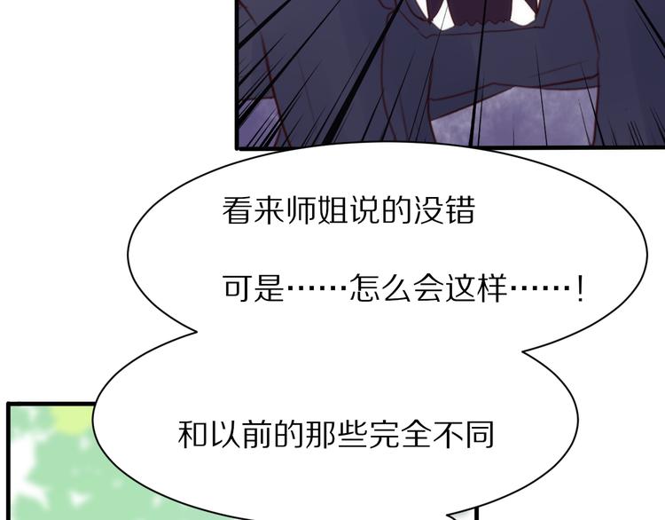 第7话  异变的魔物83