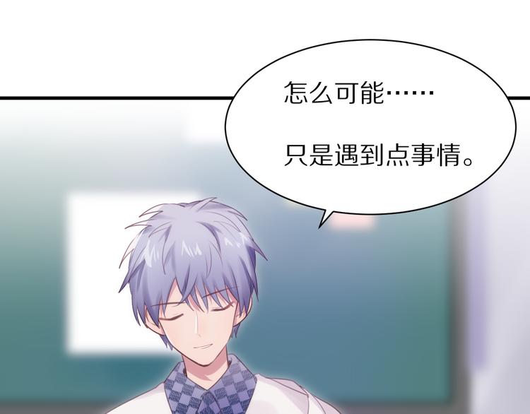 第3话 这么简单？23