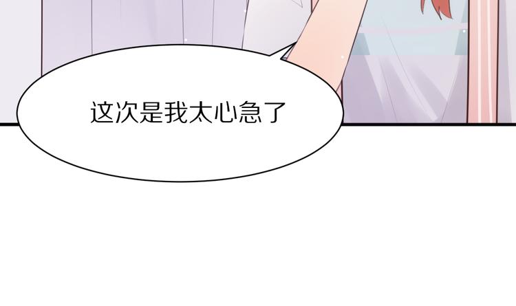 第5话 这次就放过你30