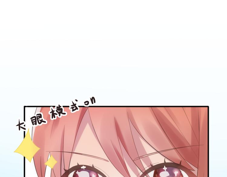 第1话 表白男神学长112