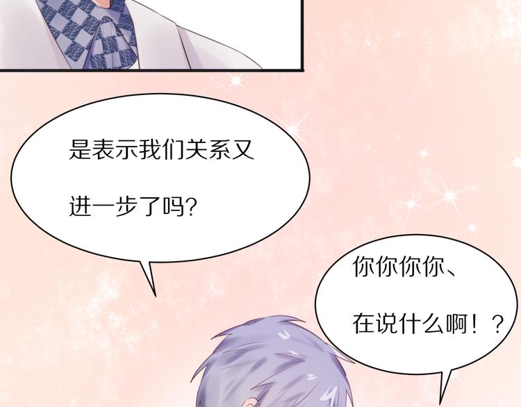第2话 质问不成反被撩65