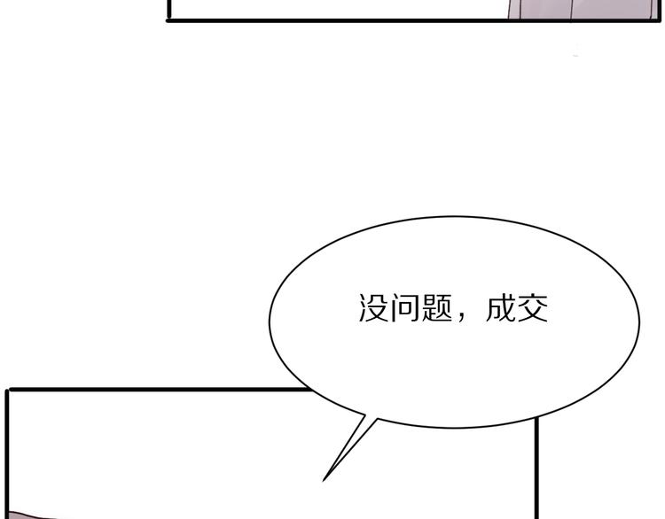 第11话  副会长的邀请79
