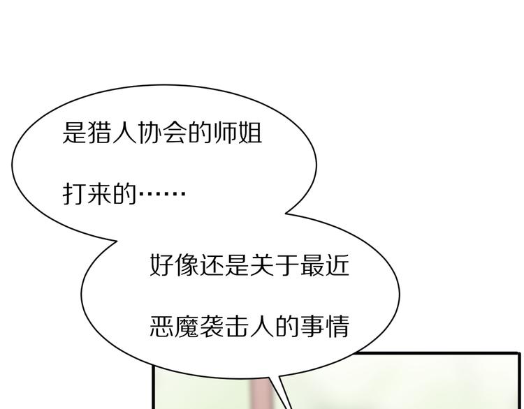 第10话  猎人协会56