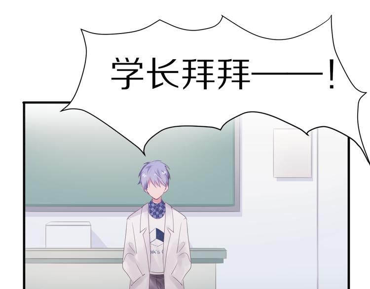 第2话 质问不成反被撩88