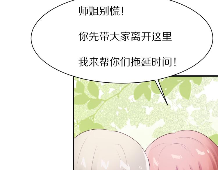 第7话  异变的魔物70